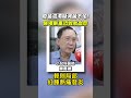 疫苗質疑事件