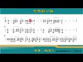 A5029 悲戀的公路 陶笛練習曲 A5029 悲戀的公路 陶笛練習曲