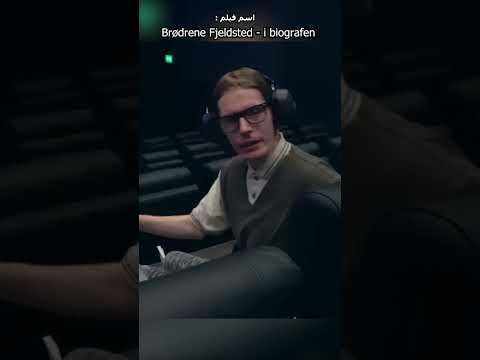 ممد و جواد اوشگول که میرن سینما رو به گند میکشن