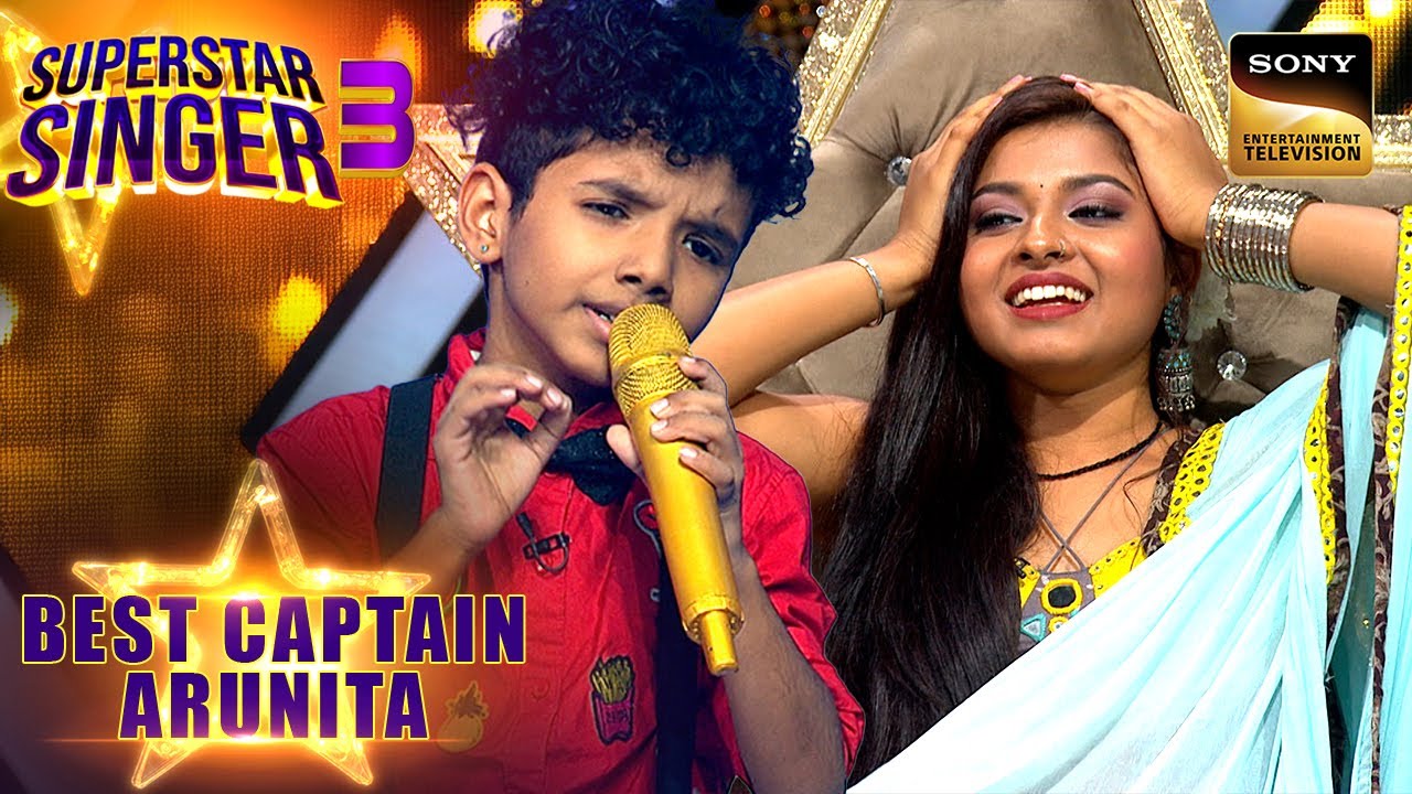 Avirbhav की आवाज़ सुन कौन उसे लेकर जाना चाहता है घर? | Superstar Singer 3 | Best Captain Arunita