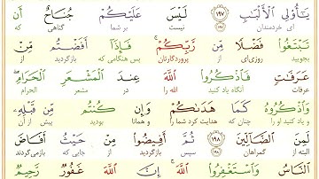 سوره-بقره / آیه 198 /شغل در سفر حج حرام است؟ (شکستن یک باور غلط)/ چگونه در حج پولدار شویم؟