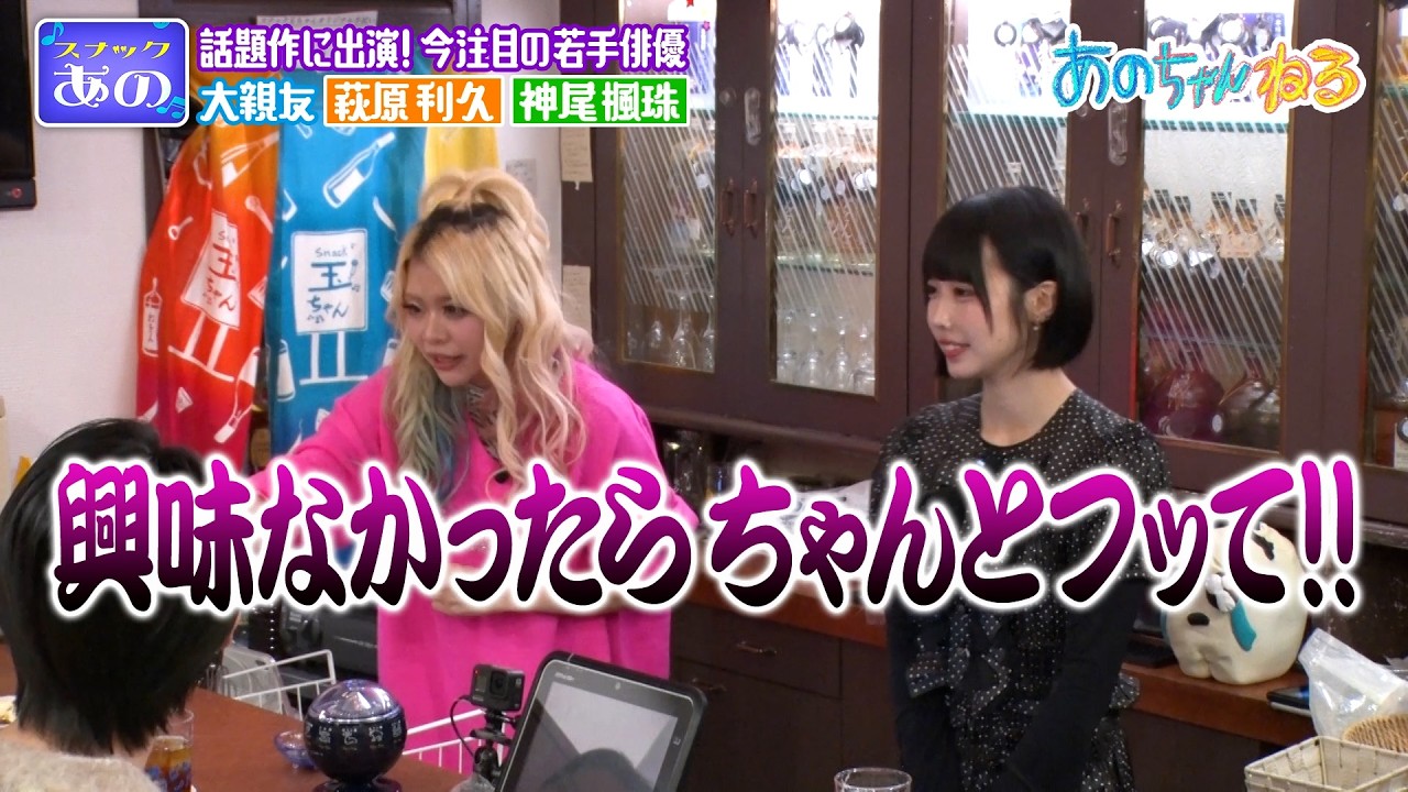 【男女の違い？】恋愛話で大盛りあがり｜#あのちゃんねる #ABEMA で最新話無料配信中！