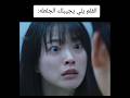 اسم الفلم فتح القفل أكثر فلم يجيب الجلطة حرفيا  مسلسلات كورية اشترك بالقناة