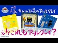 アールグレイは自由に楽しむ！カレルのアールグレイをテイスティング