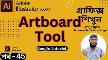 Artboard Tool Illustrator Bangla | Illustrator Artboard  Tool  Bangla Tutorial | Artboard Tool