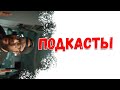 Решаем проблемы с видеосъемкой? (воскресные допросы)