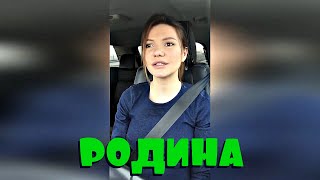 Родина! исполнитель Виктория Черенцова
