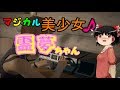 【13日の金曜日】マジカル美少女霊夢ちゃんはっじまっるよぉ~☆【ゆっくり実況】