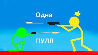 ЭПИЧНАЯ БИТВА ЧЕЛОВЕЧКОВ В SUPREME DUELIST STICKMAN!!!