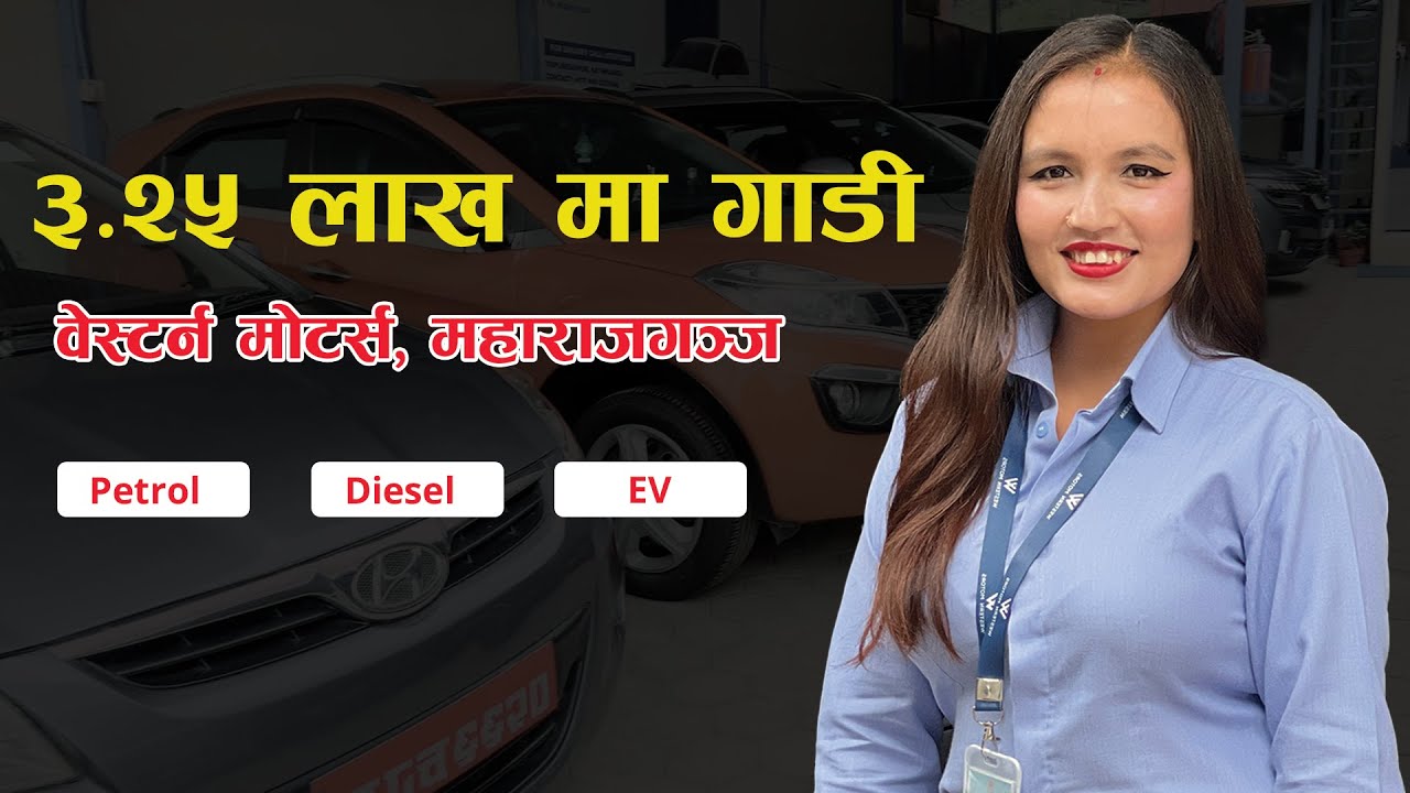 Western Motors Nepal | Best Reconditioned Cars in Kathmandu from Rs. 3.25 Lakhs Onwards!