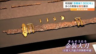 戦国時代の黄金製品　 落城した城跡から出土した刀の金製の部品 mqdefault.jpg