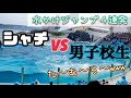 【男子回】シャチパフォーマンス 2021.6.8(火) 14時 鴨川シーワールド 花ざかりの君たちへ