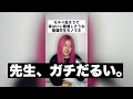 モチベ低そうで実はいい看護しそうな看護学生モノマネ〜演習前編〜