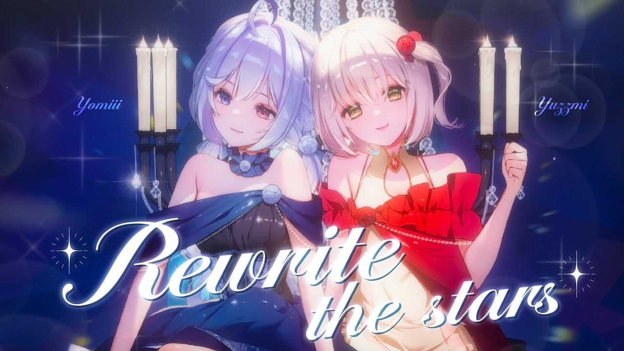 Rewrite The Stars | The Greatest Showman【Cover by 悠蜜&有・柚実】 | MYViki