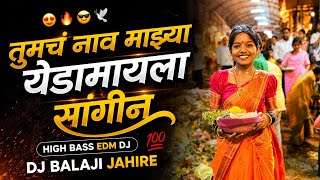 Tumch Nav Majhya Yedamayla Sangin Active Pad Mix | तुमच नाव माझ्या येडामायला |  Yedamay Trending Dj