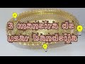 3 formas de decoração com bandeja