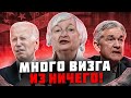 Доллар, Нефть, Золото - Заплатим Сколько Захотим!