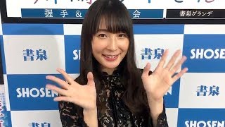 芸能界を引退するグラドル・川崎あやからコメントが到着！