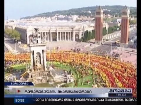 კატალონიაში ესპანეთისგან გამოყოფის მხარდამჭერი მასობრივი აქცია მოეწყო