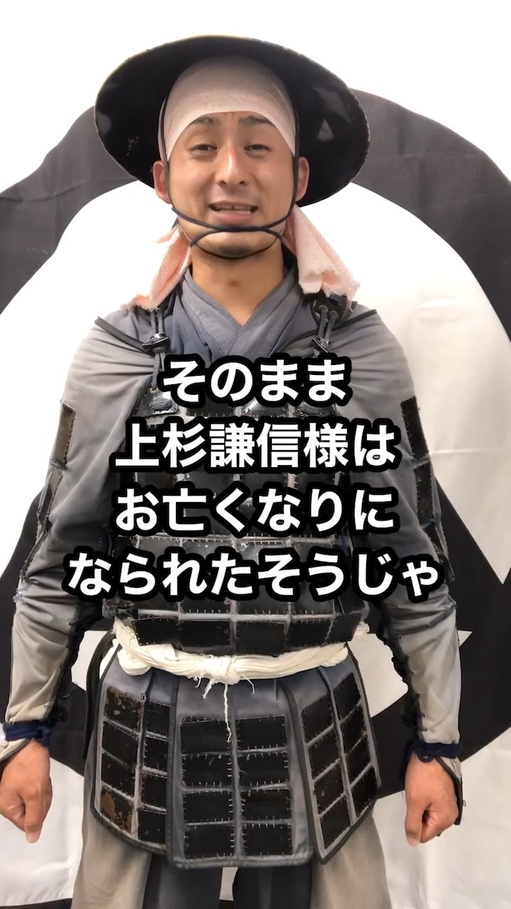 Sengoku Period] The Shocking End of Kenshin Uesugi!! What Was the