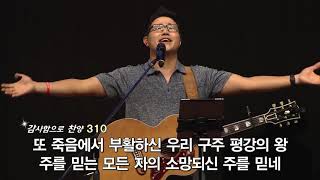 God Is The Strength Of My Heart + Hope of the nations +  Days of elijah - The One Worship
