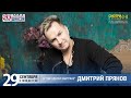 Дмитрий Прянов в «Звёздном завтраке» на Радио Шансон