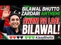 Bilawal Bhutto Zardari Anthem ❤️🖤💚 | Jeay Bhutto Jeay PPP | Emotional Political Song | PPP Audio So