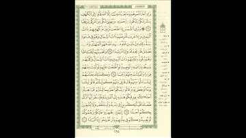 الورد اليومى سورة الكهف من الاية 16 الى الاية 20 بصوت القارئ الشيخ ماهر المعيقلى #ماهر_المعيقلي