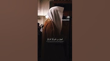 تلاوة القارئ احمد الغامدي لسورة غافر
