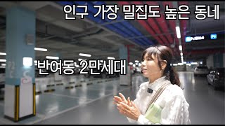 해운대구 반여동 새집 갈아타기 고려하신다면? 센텀 우성스마트시티뷰