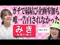 【動画版】#61 フジテレビの恋愛企画でせつない結果に終わった稲田さん【紅しょうがは好きズキ!】