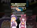0.01%の魅力!?Minceraftも公式ロゴ【 マイクラ / Minecraft 】#shorts #ゆっくり実況 #マインクラフト