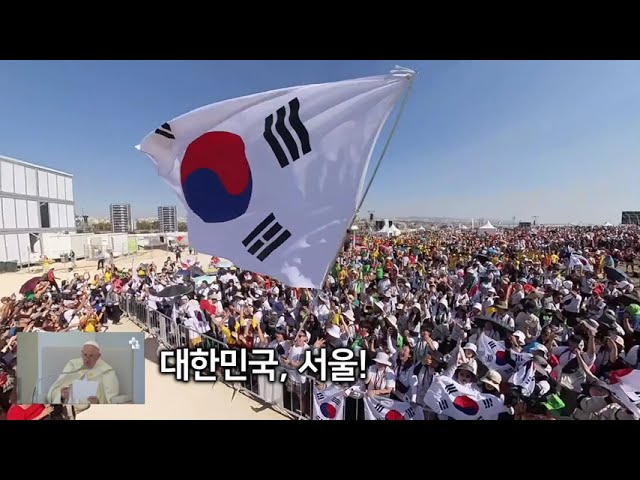 차기 WYD 개최지 발표 순간 : 한국 젊은이들 모습