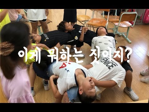 놀이가 밥이다, 놀밥! 교실놀이! 협동놀이! 의자빼기! 놀이체육! 미션!