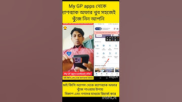 My GP apps #trending #shorts #viral