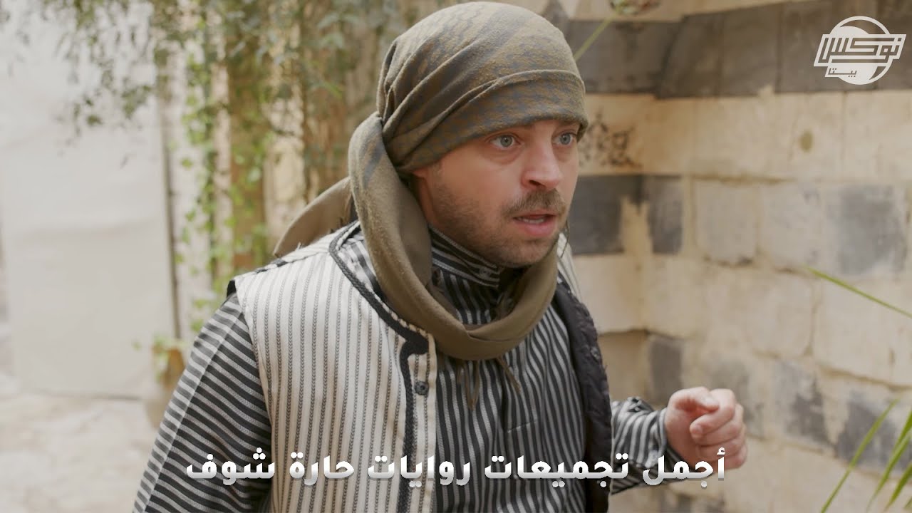 أجمل تجميعات روايات حارة شوف .. روايات: الحرامي - أرض بور - حارة الخير - السر الخانق