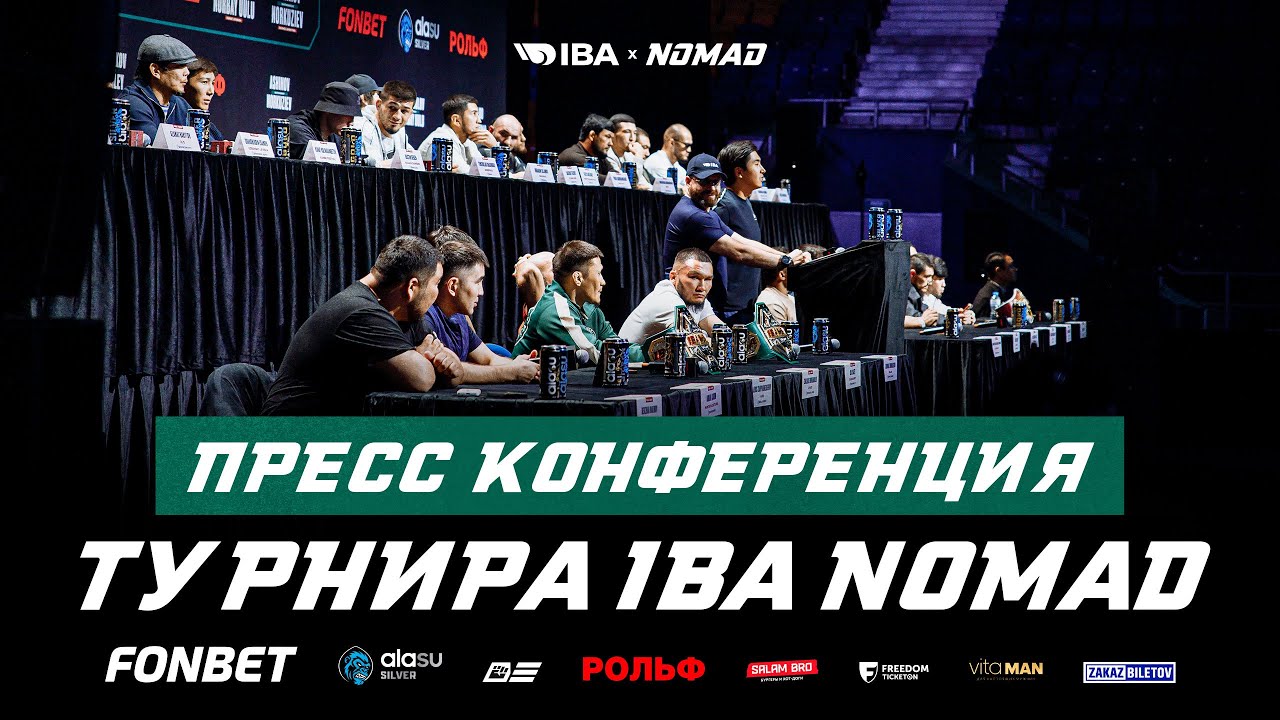 PRESS CONFERENCE IBA NOMAD 14 | BEST CARD OF SPRING 2026 - YouTube