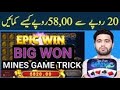 Mines Game 100% Winning Strategy 2023 | 3Patti Mines Game How to Play | Rizwan Trading Academy