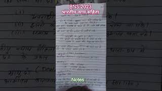 भारतीय न्याय संहिता 2023 Notes।BNS।।IPC #bns #gk #bnss