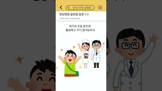 [DHUH] 새로 이전한 한방병원의 정체 #대구한의대한방병원