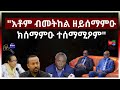 May 19 2024    aanmedia eridronawi eritrea ethiopia