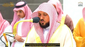 تلاوة لا توصف | بصوت الشيخ ماهر المعيقلي من الحرم صوت جميل #سورة_التوبة