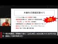 【介護福祉士】一発合格新年特別ライブDay1（26.1.5）