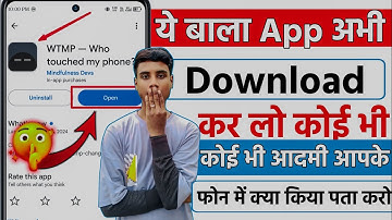 WTMP App क्या है? 📱 किसने आपका फोन छुआ तुरन्त पता करें! | Best Security App 2025 🔥🔐