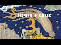 Stories to Learn Greek #3 “The Curse of the Willow Tree” | Greek Language Story Narration