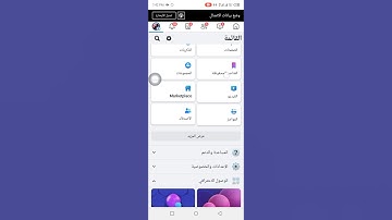 How to change language on facebook from arabic to english in android