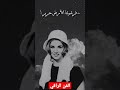 خليك يا قلبي أد التحدى الصبوحه خليك يا قلبي أد التحدى الصبوحه