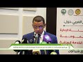 معالي وزير التحول الرقمي وعصرنة الإدارة، السيد أحمد سالم ولد بده