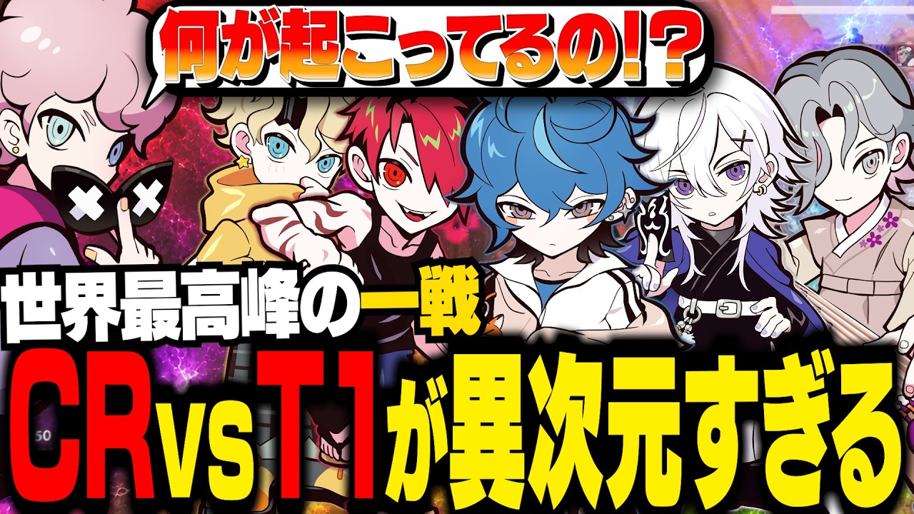 【OWウォチパ】CRが強すぎて興奮が止まらないシスコ【OW/ふらんしすこ/切り抜き】