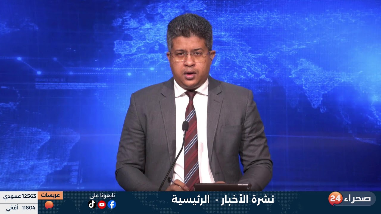 نشرة الأخبار -  الرئيسية